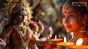 Shardiya Navratri