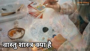 Vastu Shastra