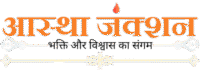 Aastha_Junction_Logo