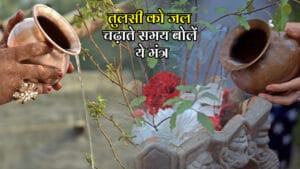 Tulsi Puja Mantra Jaap