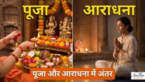 Puja and Aradhana Difference