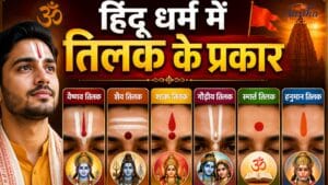 Tilak Ke Prakar